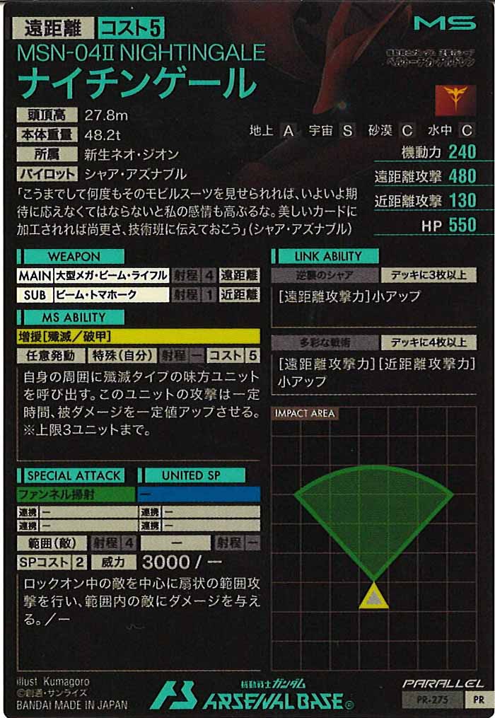 [PR]ナイチンゲール(PARALLEL)【PR】PR-275