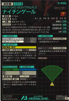 [PR]ナイチンゲール(PARALLEL)【PR】PR-275