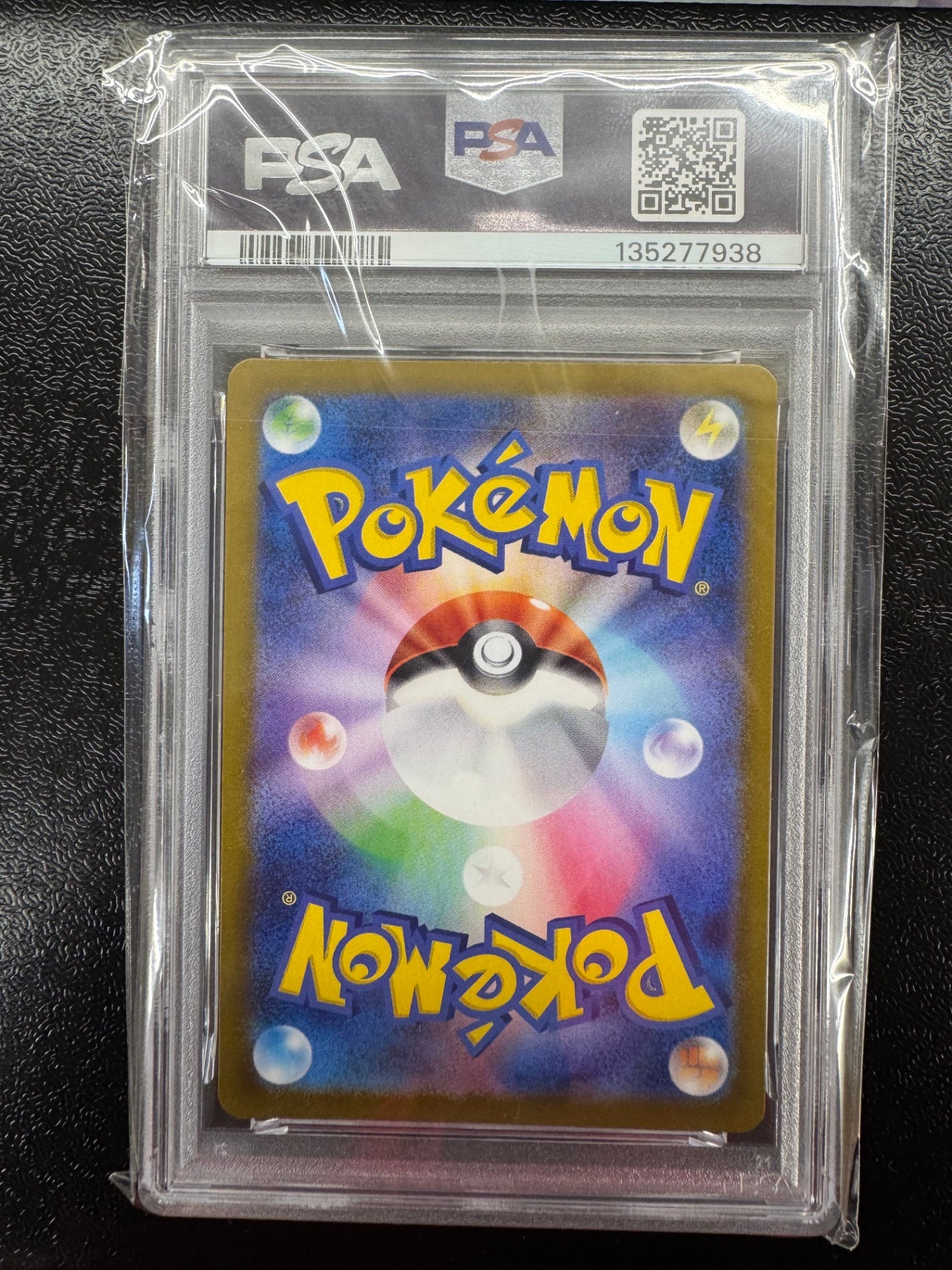 【鑑定品PSA10】[SV8]レアコイル【AR】112/106