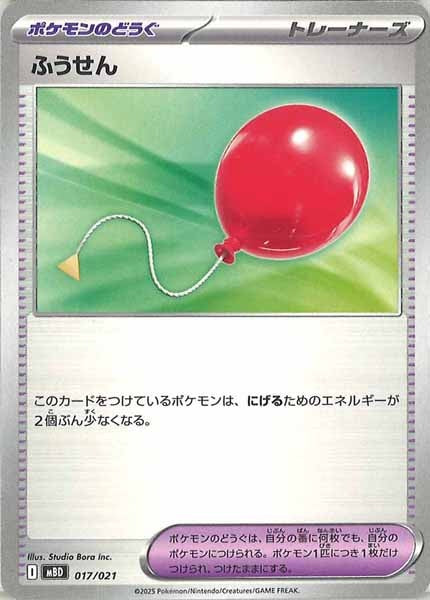 [MBD]ふうせん【No Mark】017/021