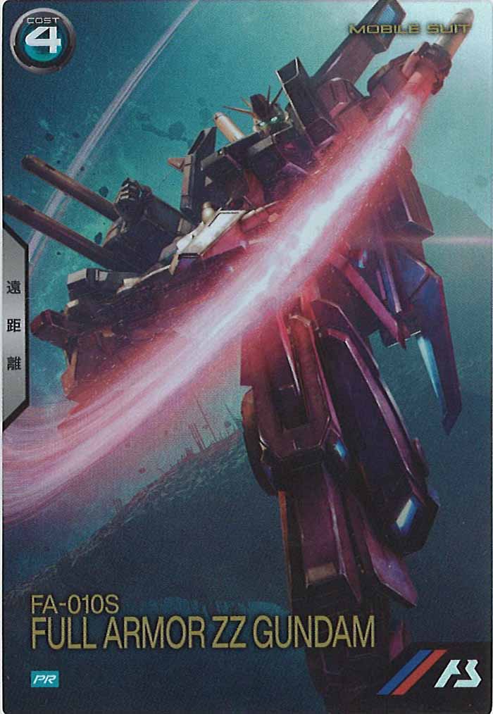 [PR]フルアーマーZZガンダム【PR】PR-270