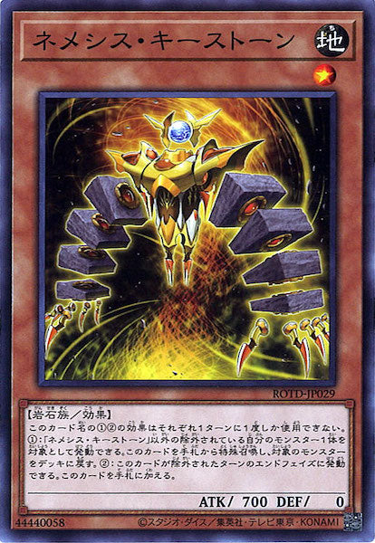 [ROTD]ネメシス・キーストーン(ノーマル)ROTD-JP029