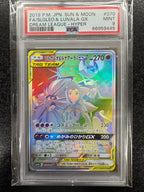 【鑑定品PSA9】[SM11b]ソルガレオ＆ルナアーラGX【HR】070/049 ITGDUH60GUDW