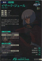 [BP01]イザーク・ジュール【R】BP01-018