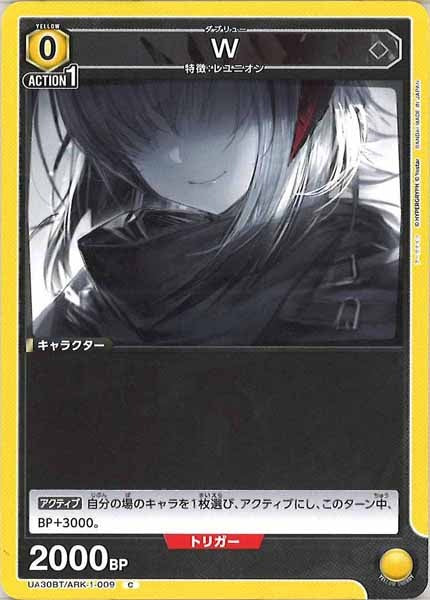 [UA30-BT]W【C】UA30BT/ARK-1-009