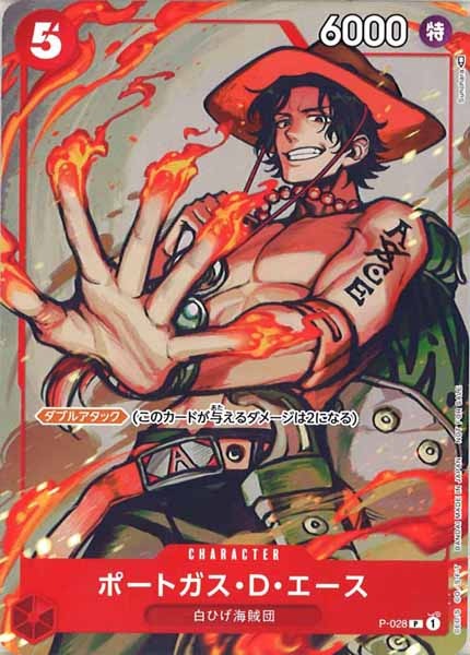 [OP_PROMO]ポートガス・D・エース【P】P-028