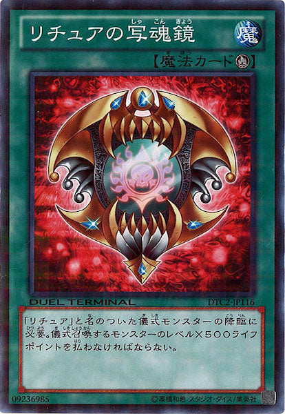 【新品未開封】遊戯王デュエルターミナル　クロニクルII混沌の章を二箱！+カートン Amazon.co.jp: 遊戯王カード 【ドラグニティ－ファランクス】 DTC2