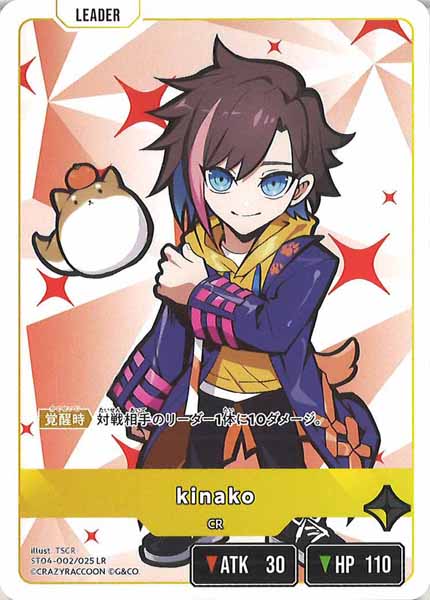 [ST04]kinako【LR】ST04-002