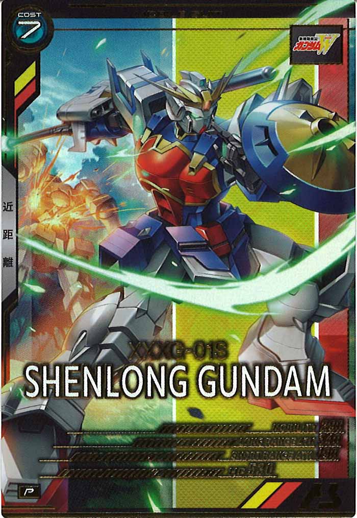 [AB03]シェンロンガンダム【P】AB03-042