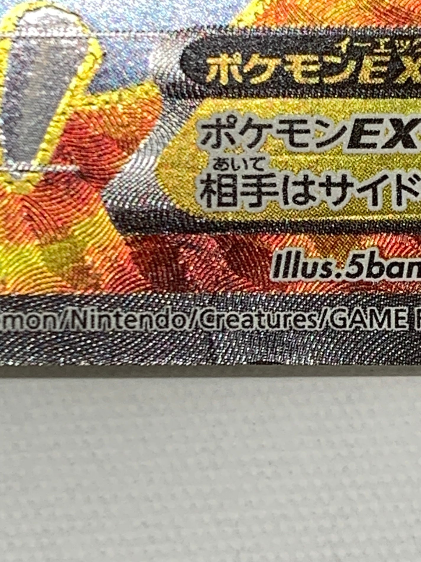BW4]エンテイEX(1ED)【SR】070/069 – フルコンプ ONLINE SHOP
