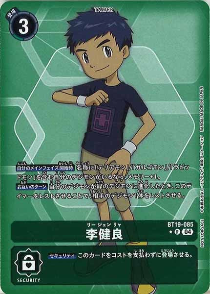 [BT-19]李健良（★パラレル）【R】BT19-085