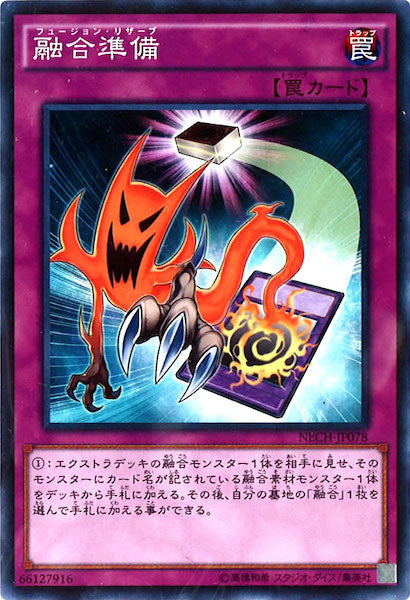 [NECH]融合準備(ノーマル)NECH-JP078