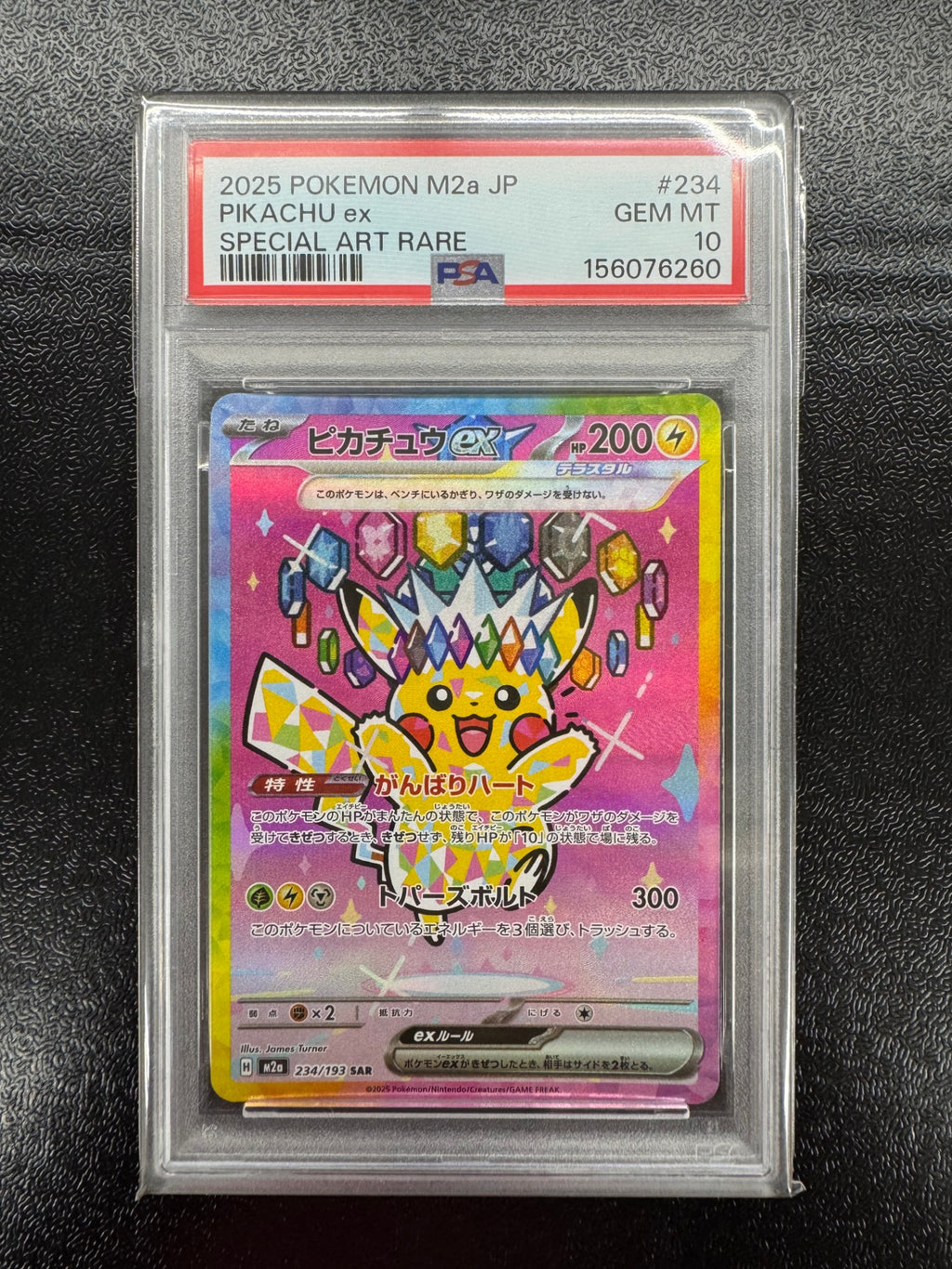【鑑定品PSA10】[M2a]ピカチュウex【SAR】234/193 IT3TNDNTMLQK