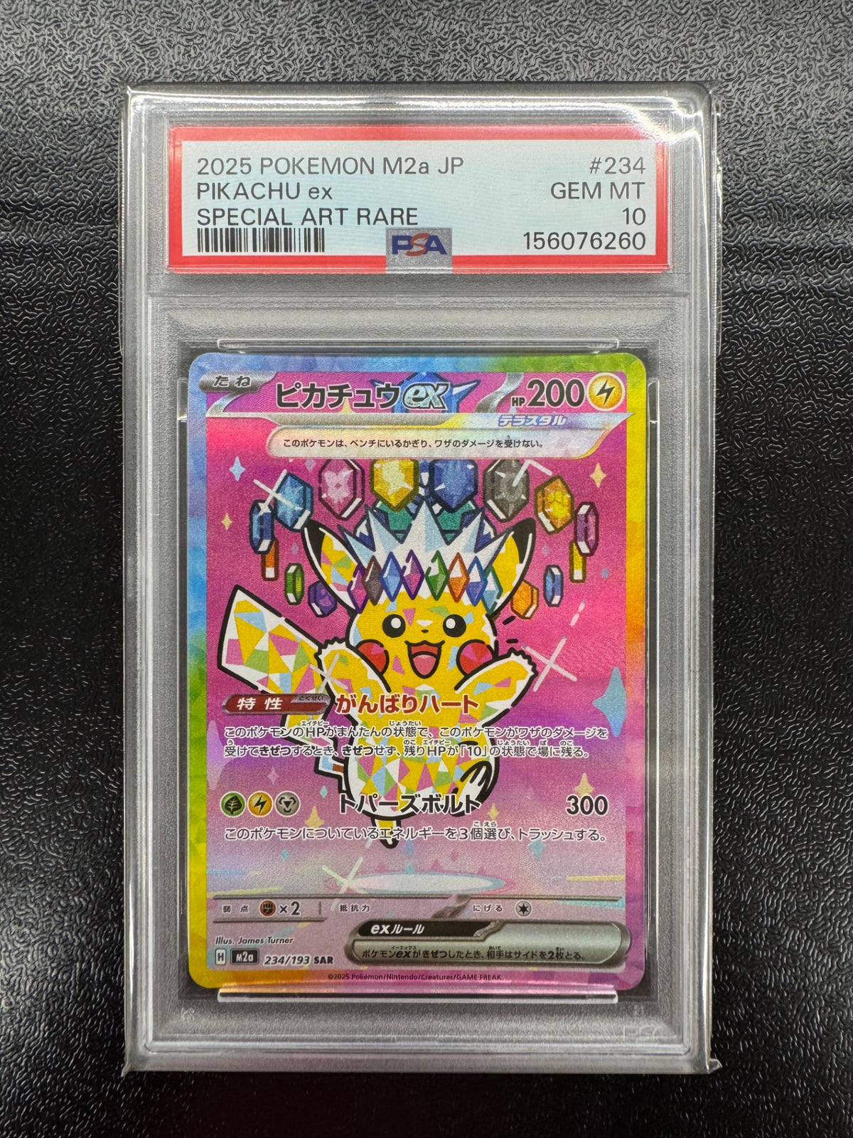 【鑑定品PSA10】[M2a]ピカチュウex【SAR】234/193 IT3TNDNTMLQK