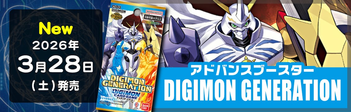 フルコンプ-ONLINE SHOP-】デジモンカードゲーム専門通販サイト – Page