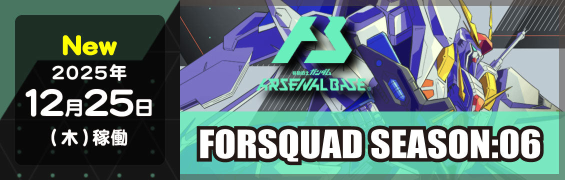 機動戦士ガンダム アーセナルベース/gundam-ab/ トレカ通販-フルコンプ