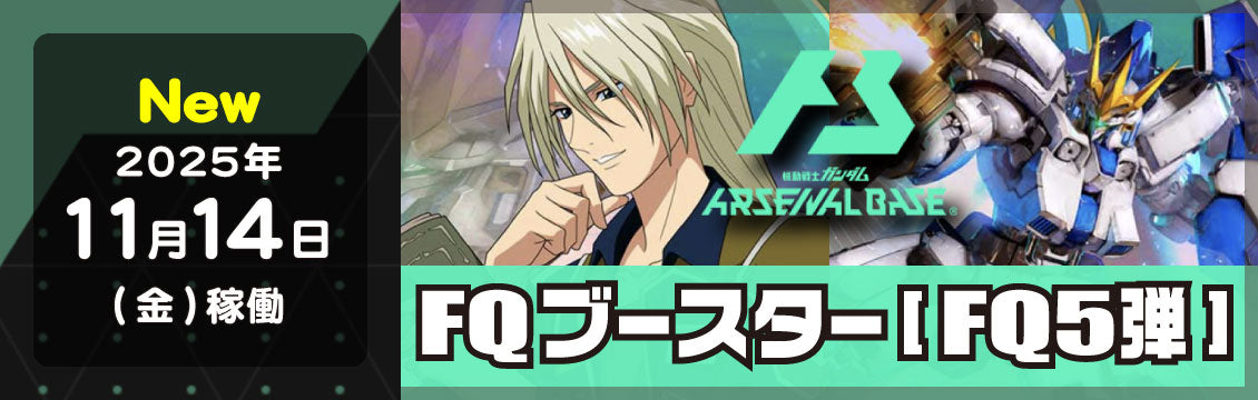 機動戦士ガンダム アーセナルベース/gundam-ab/ トレカ通販-フルコンプ