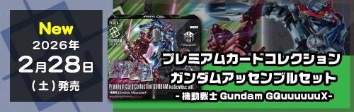 GUNDAM CARD GAME /ガンダムカードゲーム トレカ通販-フルコンプ