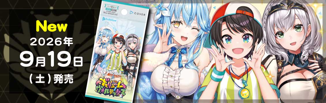 ホロライブ(hololive)OCGのシングルカード、オリパ通販サイト