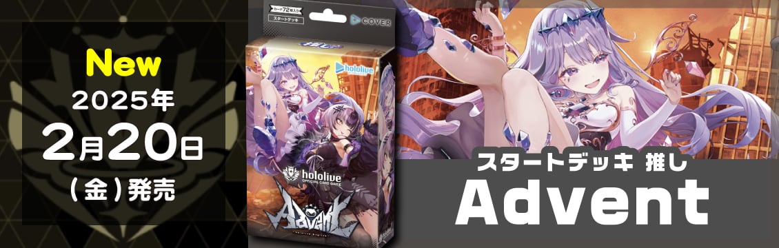 ホロライブ(hololive)OCGのシングルカード、オリパ通販サイト