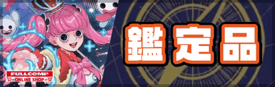 ワンピース(ONE PIECE)カードのシングルカード、オリパ通販サイト ワンピース(ONE PIECE)カードのシングルカード、オリパ通販サイト