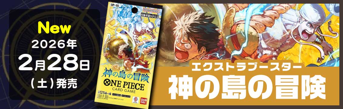 ワンピース(ONE PIECE)カードのシングルカード、オリパ通販サイト