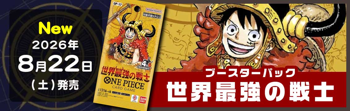 フルコンプ-ONLINE SHOP-】遊戯王カード・デュエマ・ポケカの通販｜TCG