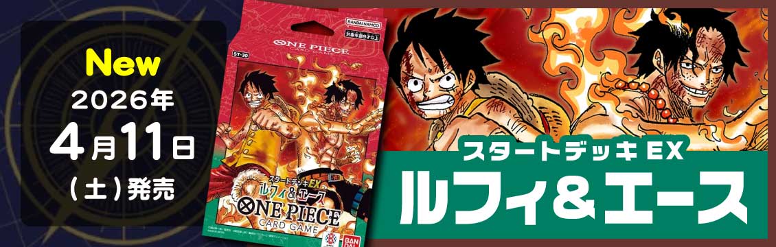 ワンピース(ONE PIECE)カードのシングルカード、オリパ通販サイト