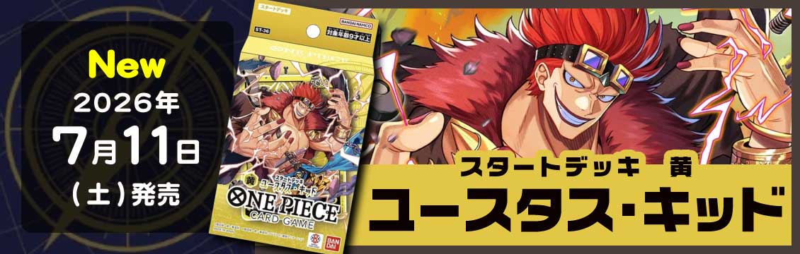 フルコンプ-ONLINE SHOP-】遊戯王カード・デュエマ・ポケカの通販｜TCG