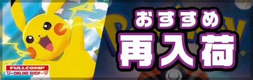 ポケモンカード(ポケカ)のシングルカード、オリパ通販サイト