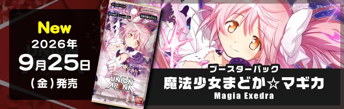 ユニオンアリーナ(UNION ARENA)のシングルカード、オリパ通販サイト