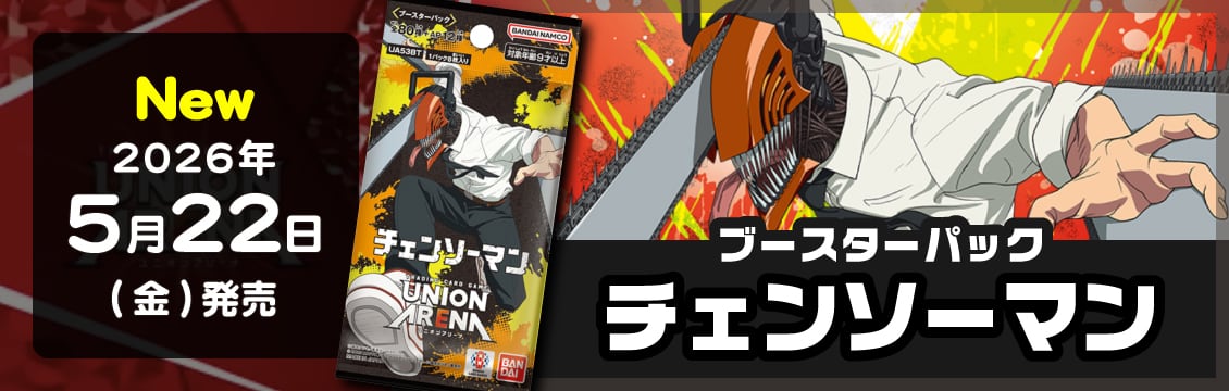 UNION ARENA ユニオンアリーナ まとめ売り 7/14】ユニオンアリーナ｜UNION ARENA買取表更新【東北最強】 / 仙台店