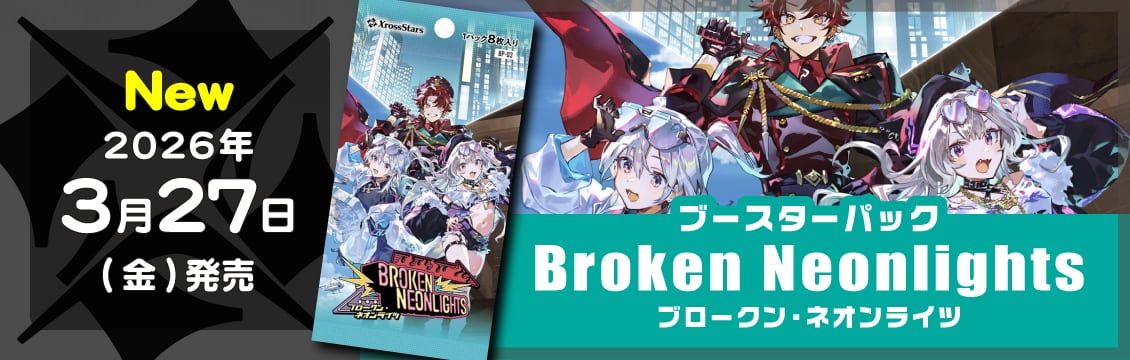Xross Stars クロススターズ クロスタ Vtuber ストリーマー esports