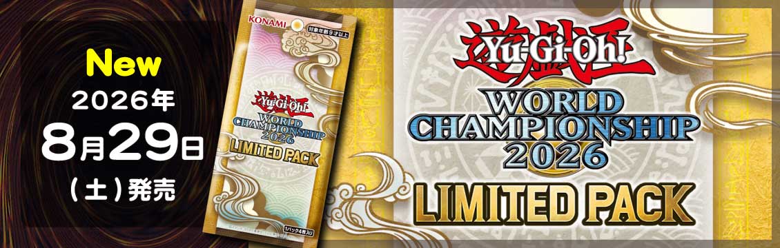 遊戯王OCGのシングルカード、オリパ通販サイト【フルコンプ-ONLINE