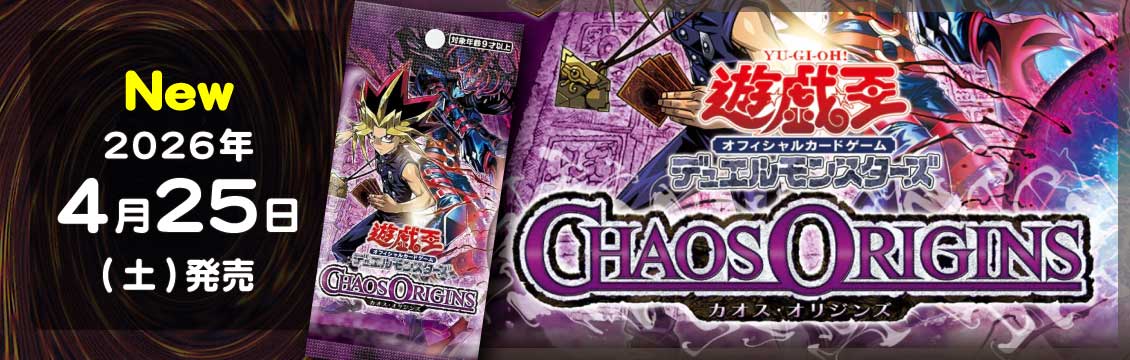 遊戯王OCGのシングルカード、オリパ通販サイト【フルコンプ-ONLINE
