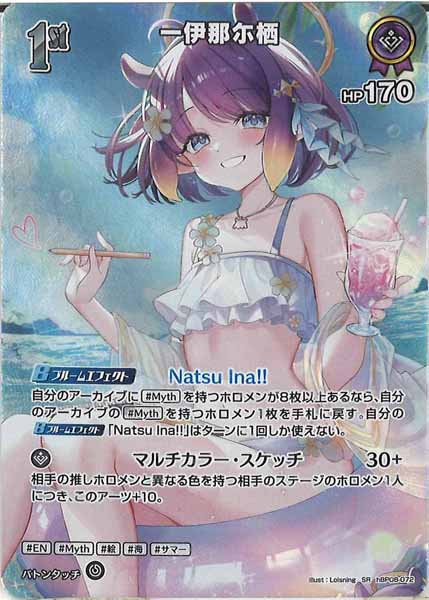 [hBP08]一伊那尓栖【SR】hBP08-072