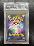 【鑑定品PSA10】[s8a-P]MレックウザEX【No mark】024/025 IT4SCF9P5CU8