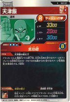 [DB_SDV7]天津飯【R】SDV7-027