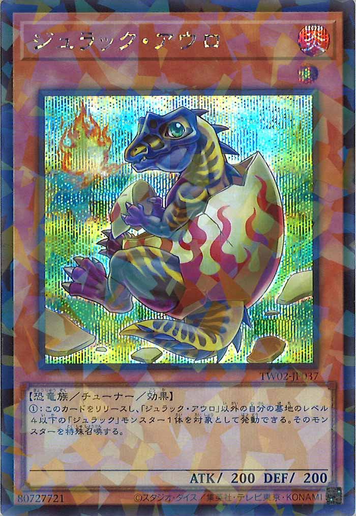 [TW02]ジュラック・アウロ(シークレットパラレルレア)TW02-JP037