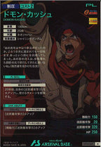 [UT04]ドモン・カッシュ【M】UT04-049