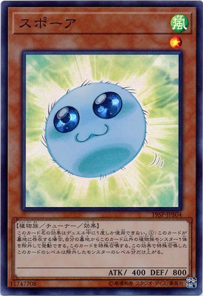 [19SP]スポーア(スーパーレア)19SP-JP504
