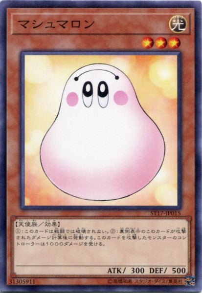 [ST17]マシュマロン(ノーマル)ST17-JP015