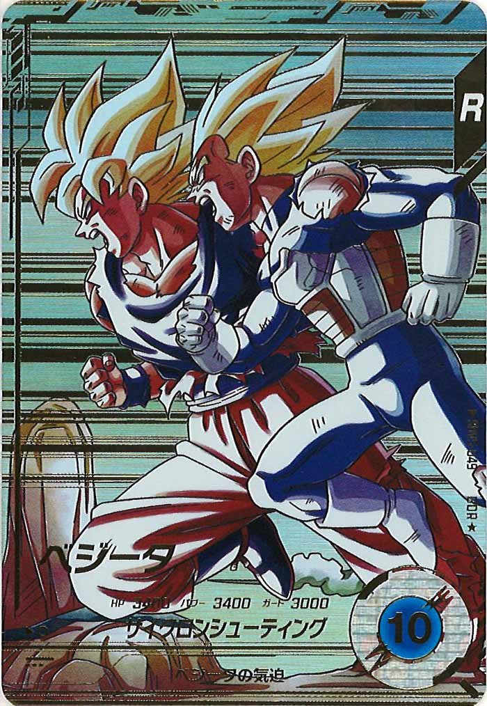 [DB_SDV5]ベジータ(パラレル)【GDR】SDV5-049