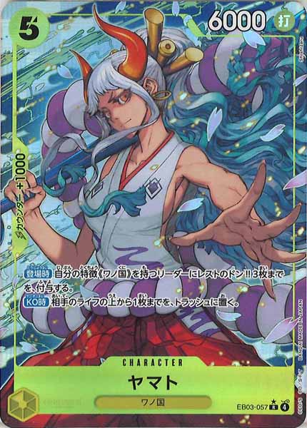 [OP_EB-03]ヤマト(パラレル)【R】EB03-057