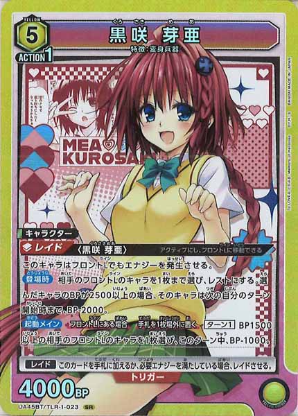 [UA45-BT]黒咲 芽亜【SR】UA45BT/TLR-1-023