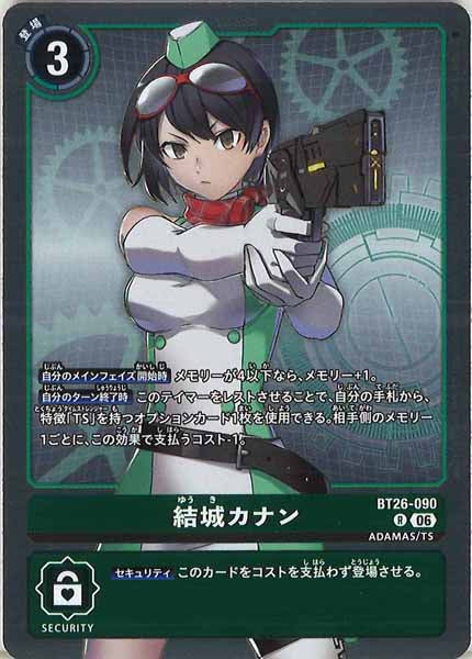 [BT-26]結城カナン【R】BT26-090