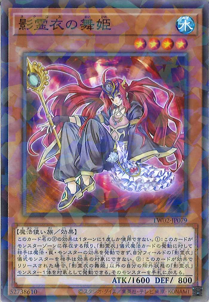 [TW02]影霊衣の舞姫(ノーマルパラレル)TW02-JP079