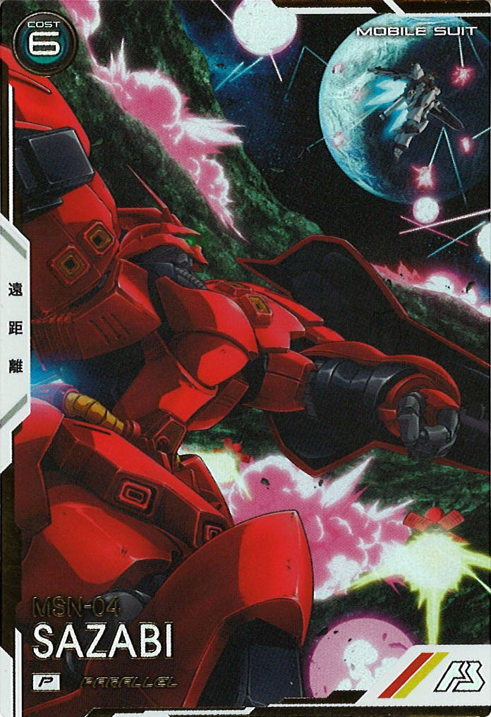 [VE01]サザビー(PARALLEL)【P】VE01-009