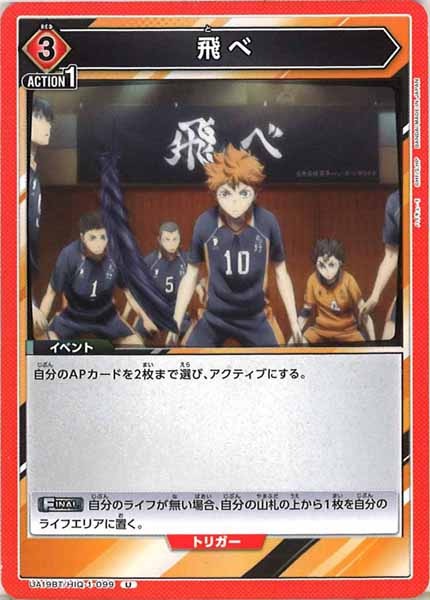 [UA19-BT]飛べ【U】UA19BT/HIQ-1-099