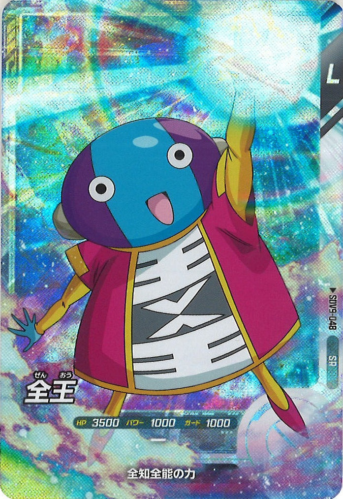 [DB_SDV9]全王【SR】SDV9-048